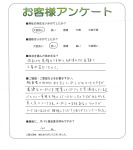 兵庫県明石市 S様