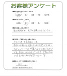 和歌山県和歌山市 W様