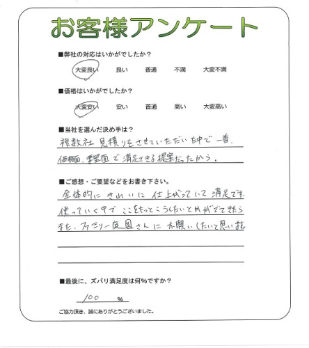 工事の感想を聞かせてください。
