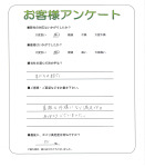 滋賀県守山市 T様