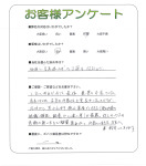 滋賀県東近江市 O様