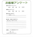 和歌山県岩出市 S様