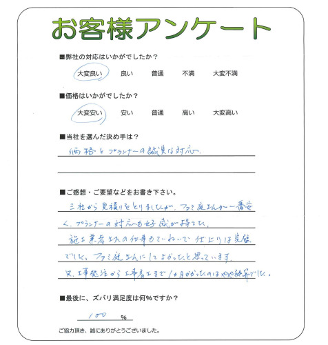 工事の感想を聞かせてください。