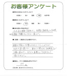 京都府木津川市 D様