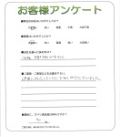 滋賀県愛知郡愛荘町 O様