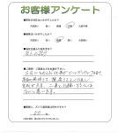 兵庫県神戸市垂水区 F様