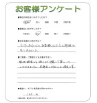兵庫県宝塚市 K様