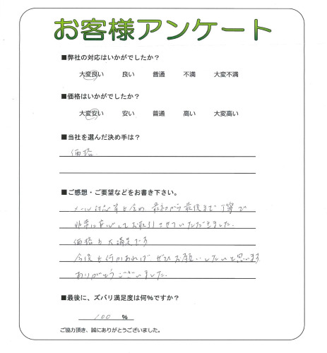 工事の感想を聞かせてください。