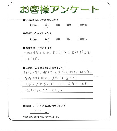 工事の感想を聞かせてください。
