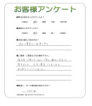 滋賀県草津市 M様