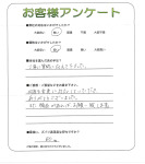 大阪府南河内郡太子町 T様