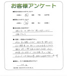 滋賀県彦根市 S様
