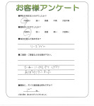 兵庫県三木市 F様