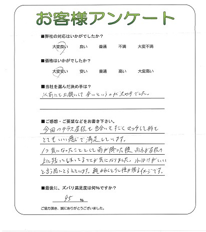 工事の感想を聞かせてください。