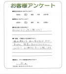 兵庫県三木市 A様