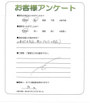 大阪府泉南郡熊取町 H様