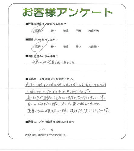 工事の感想を聞かせてください。