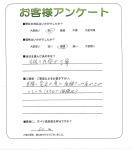 兵庫県伊丹市 M様