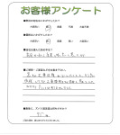 兵庫県加古川市 T様