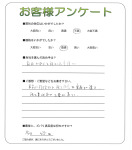 滋賀県守山市 S様
