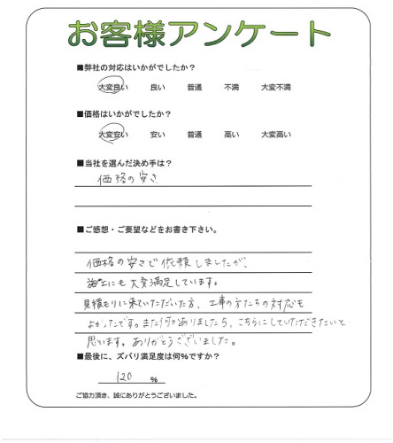工事の感想を聞かせてください。