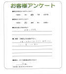 兵庫県神戸市垂水区 N様