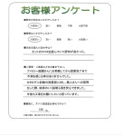京都府綴喜郡井手町 I様