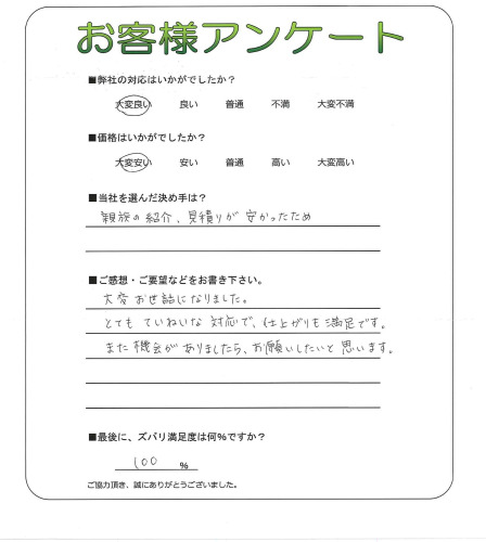 工事の感想を聞かせてください。