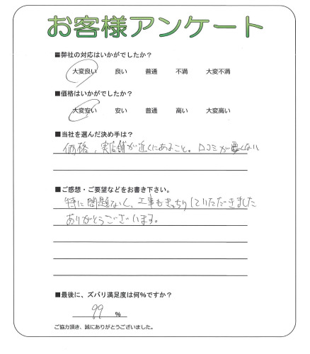大阪府堺市東区 K様