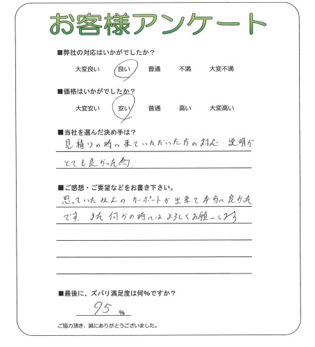大阪府泉南郡熊取町 N様