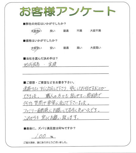 工事の感想を聞かせてください。