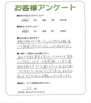 滋賀県大津市 F様