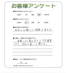 兵庫県姫路市 O様