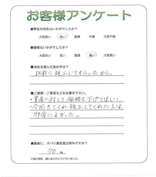 大阪府堺市美原区 K様