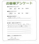 兵庫県西脇市 S様