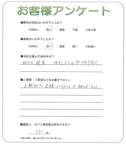 大阪府茨木市 H様
