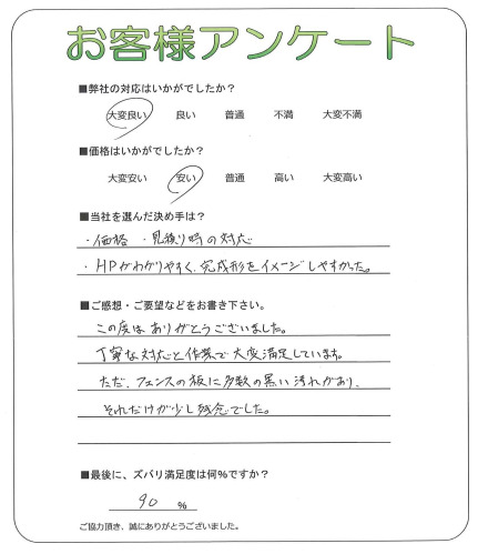 大阪府河内長野市 M様