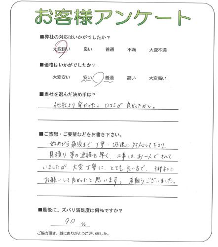 京都府京都市右京区 T様