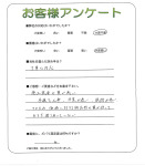 奈良県北葛城郡上牧町 F様