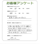 兵庫県神戸市垂水区 H様