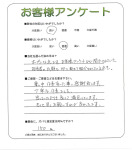 奈良県北葛城郡上牧町 M様