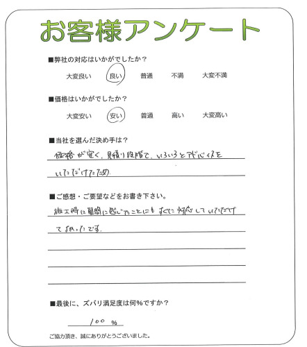 京都府京都市中京区 K様