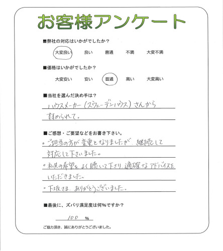 工事の感想を聞かせてください。