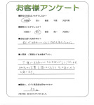大阪府守口市 H様