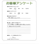 大阪府泉南市 D様