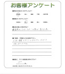 奈良県桜井市 N様