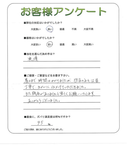 工事の感想を聞かせてください。