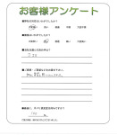 和歌山県橋本市 I様