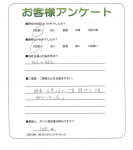 和歌山県和歌山市 U様