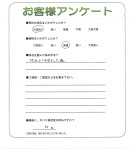 奈良県生駒郡三郷町 S様